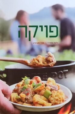 פויקה
