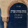 פיתוחים פתוחים ואטורים
