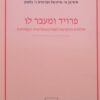 פרויד ומעבר לו