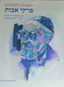 פרקי אבות