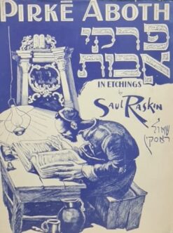 פרקי אבות / שאול ראסקין