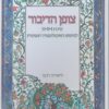 צופן הדיבור