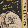 צפונות הרוגצ'ובי