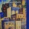 צפת בתקופת המנדט