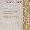 אוצר התלמוד - לקסיקון