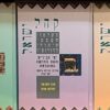 קהל ישראל