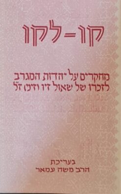 קו לקו
