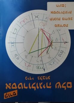 קורס אסטרולוגיה שלם