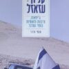 קניון עזאזל