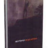 רובינזון קרוזו
