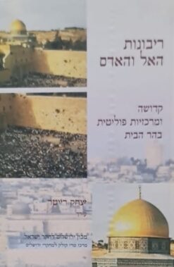 ריבונות האל והאדם