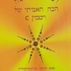 רפואה כמוסה - הכח האמיתי של ויטמין c