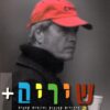 שלמה ארצי - שירים + דיבורים תמונות וציורים קטנים / שלמה ארצי