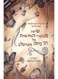 שישה מסיפורי המעשיות של רבי נחמן מברסלב