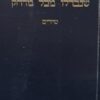 שנבדלו מכל מרחק