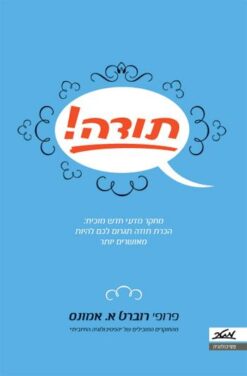 תודה