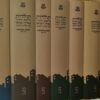 תולדות היישוב היהודי בארץ ישראל - שבעה כרכים / משה ליסק
