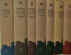 תולדות היישוב היהודי בארץ ישראל - שבעה כרכים / משה ליסק