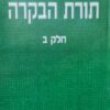 תורת הבקרה