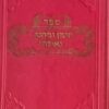 תימן ומחנה "גאולה"