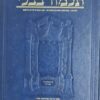 תלמוד בבלי בבא בתרא