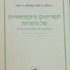 תסריטים נרקיסיסטיים של ההורות