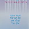 תקשור - איך ליצור קשר עם מדריכי הרוח שלך / קתרין רידל
