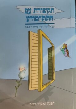 תקשורת עם התת-מודע
